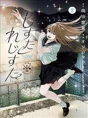 漫画旧城观察笔记封面,街巷速写与路牌元素